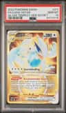 Lugia Vstar