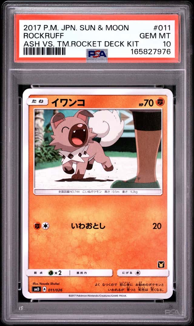 Rockruff