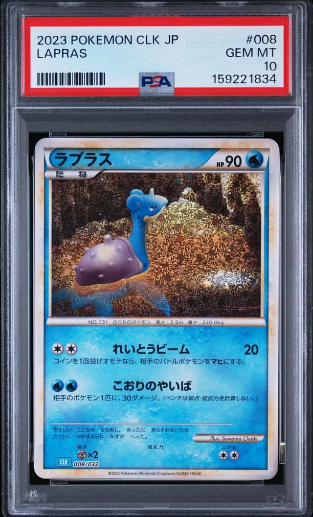 Lapras