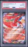 Ho-Oh Ex