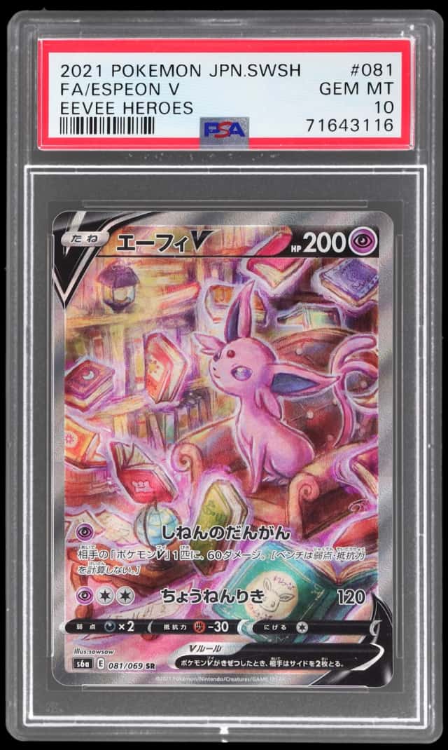 Espeon V