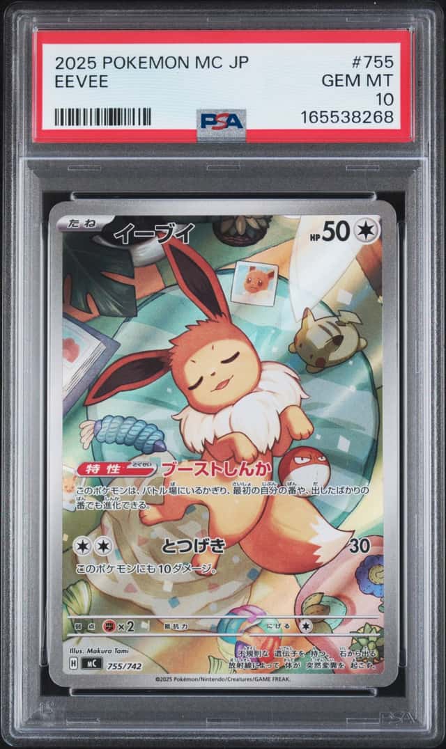 Eevee