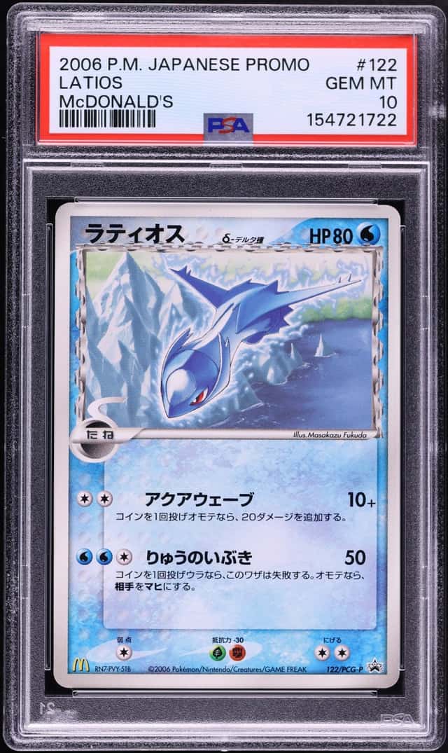 Latios