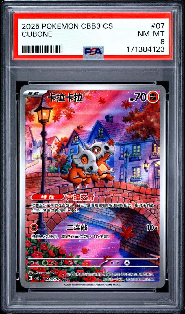 Cubone