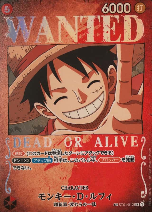 Op Wanted Sp