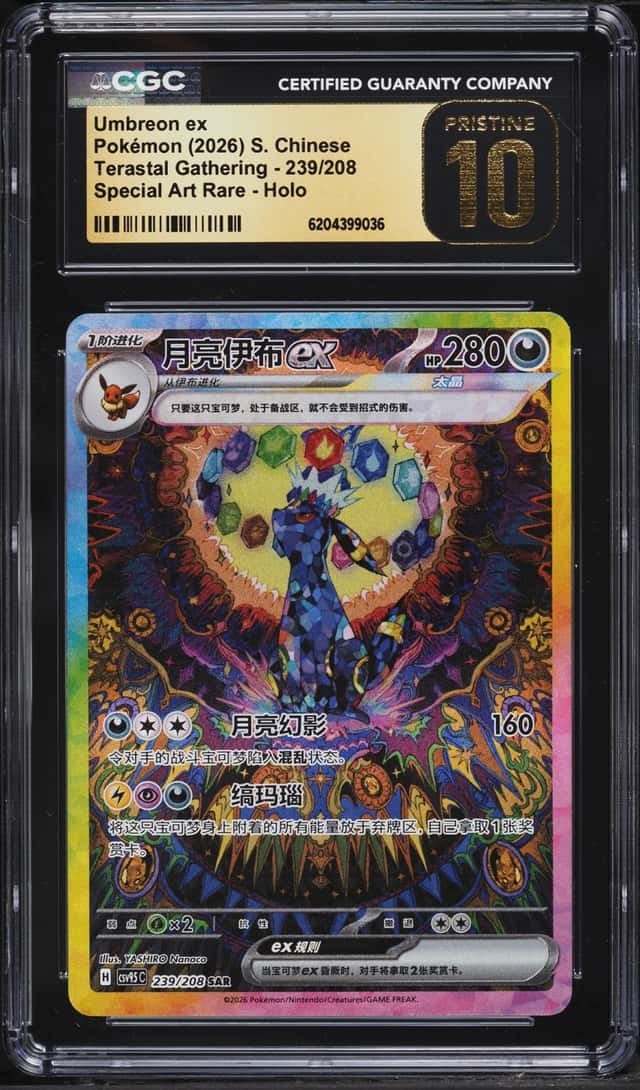 Umbreon ex