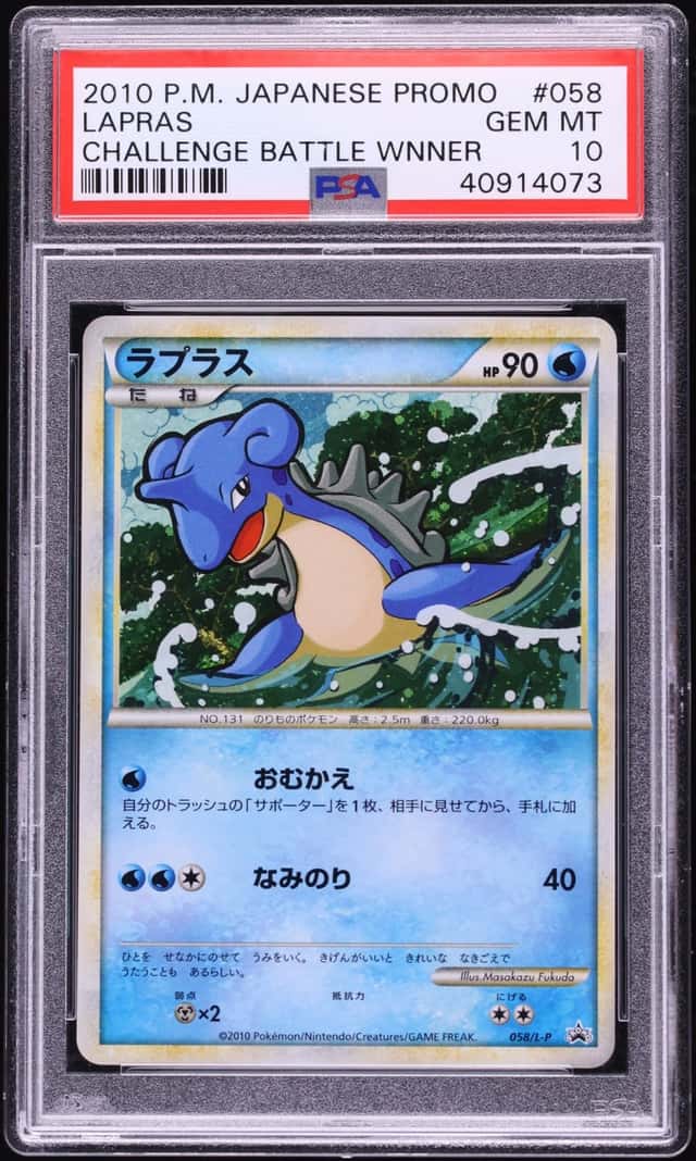 Lapras