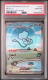 Mew Ex