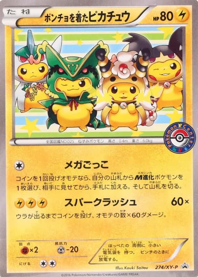 Pokemon Center