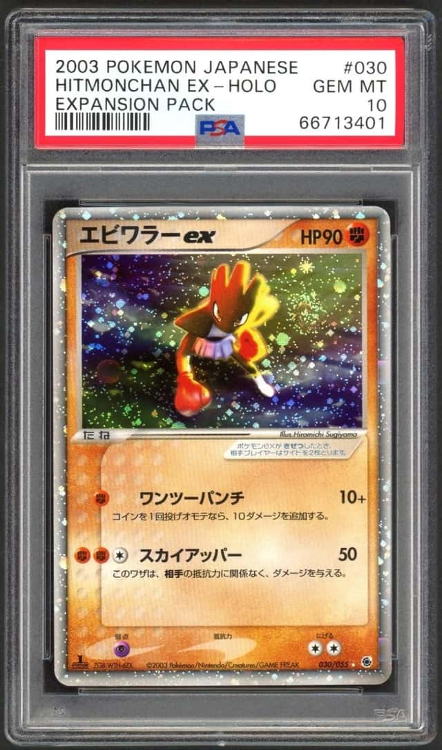Pokemon Card PSA 10 Hitmonchan ex 030/055 Adv Expansion Pack Holo (Japanese)