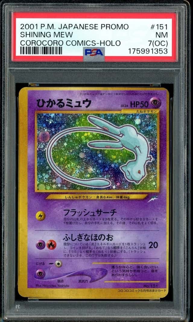2001 Pokemon Japanese Promo Corocoro Comics #151 Shining Mew PSA 7 (OC) NM