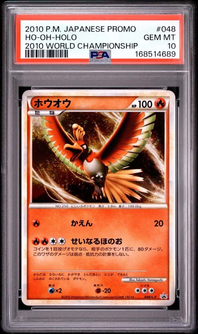 Ho-Oh