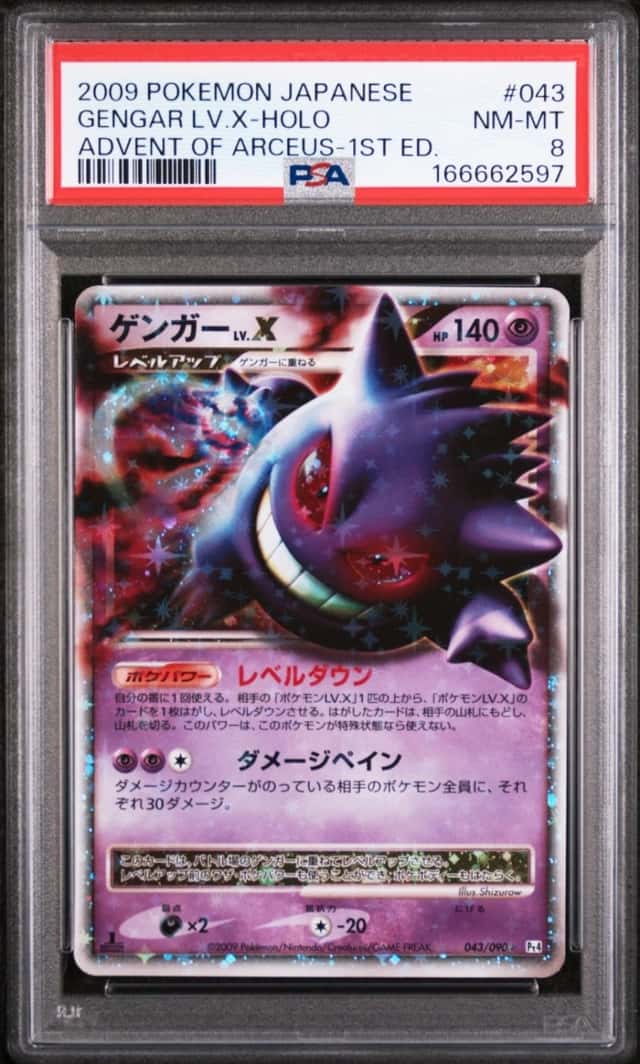 Gengar Level X
