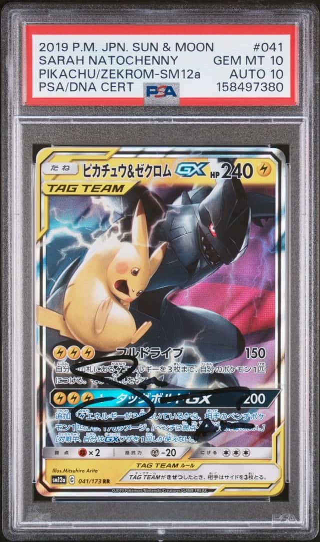 Pikachu & Zekrom GX