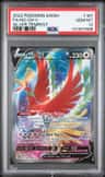 Ho-Oh V