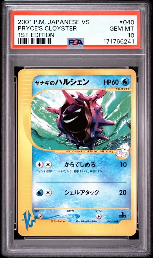 Pryce's Cloyster
