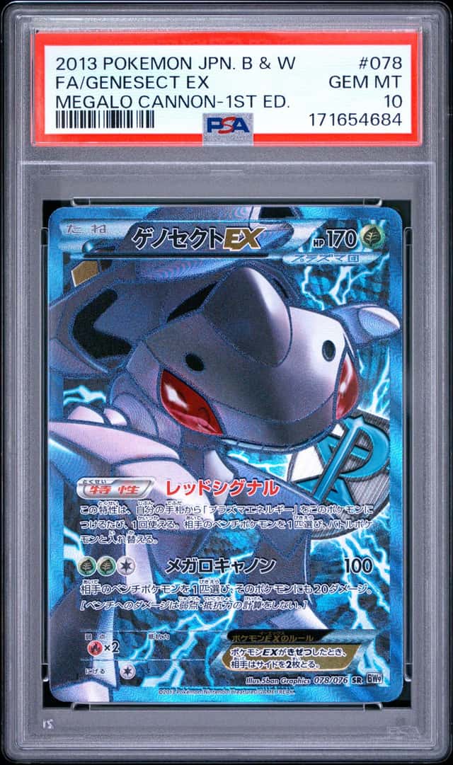 Genesect EX