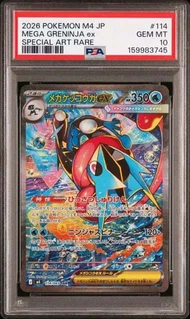 MEGA GRENINJA ex