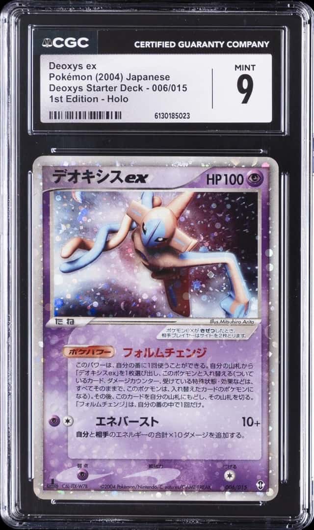 Deoxys EX