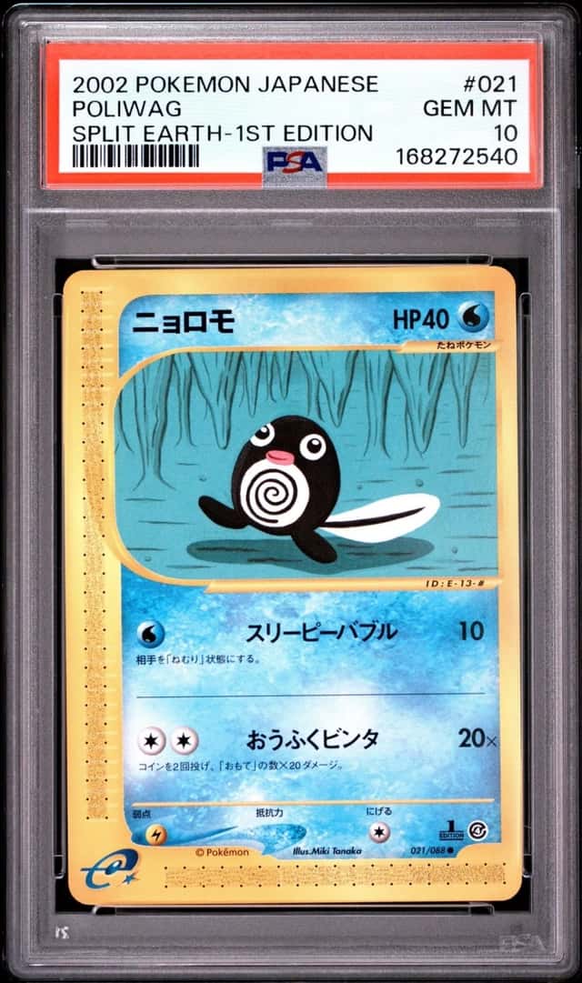 Poliwag