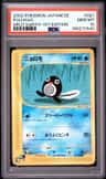 Poliwag