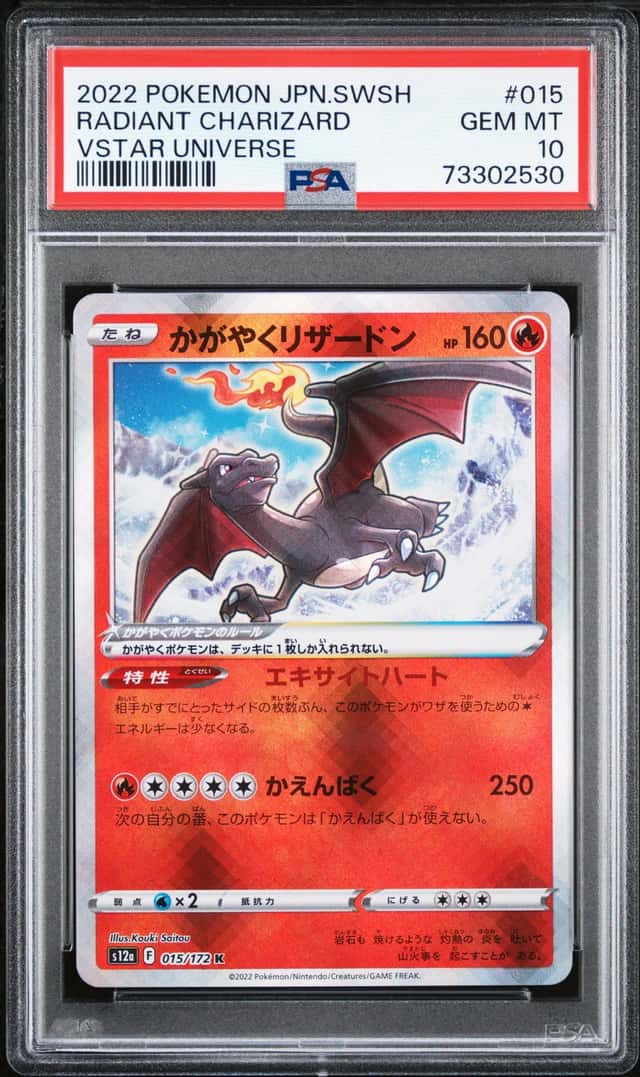 Radiant Charizard