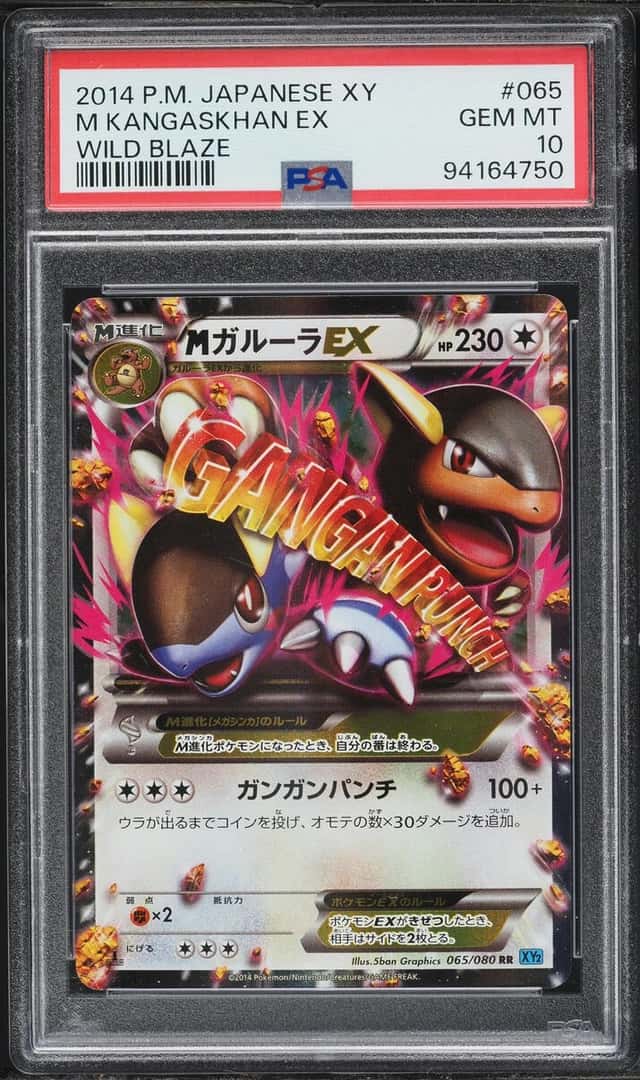 M Kangaskhan EX