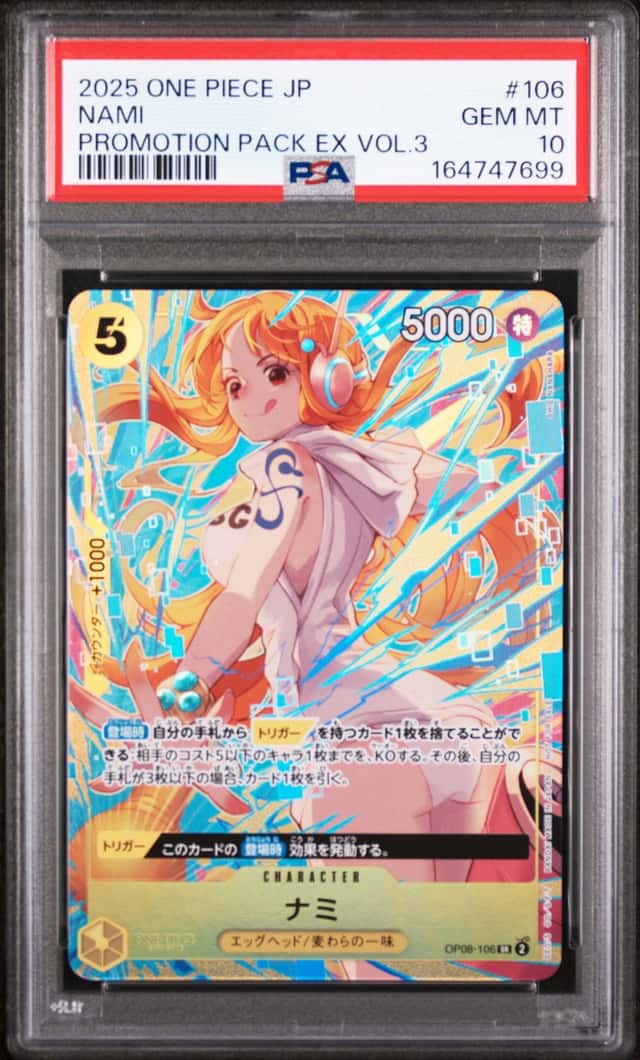 Nami