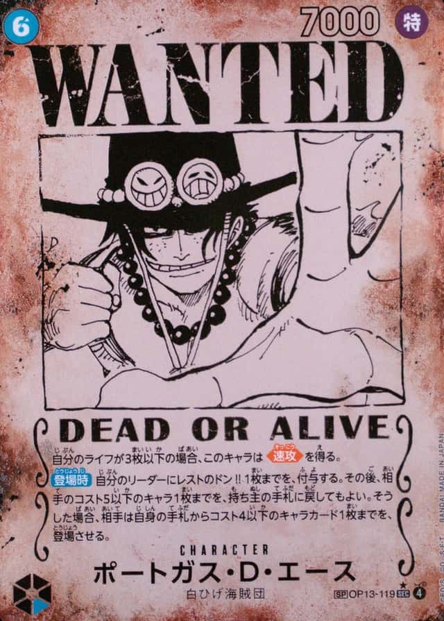 Op Wanted Sp