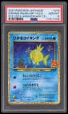Shining Magikarp