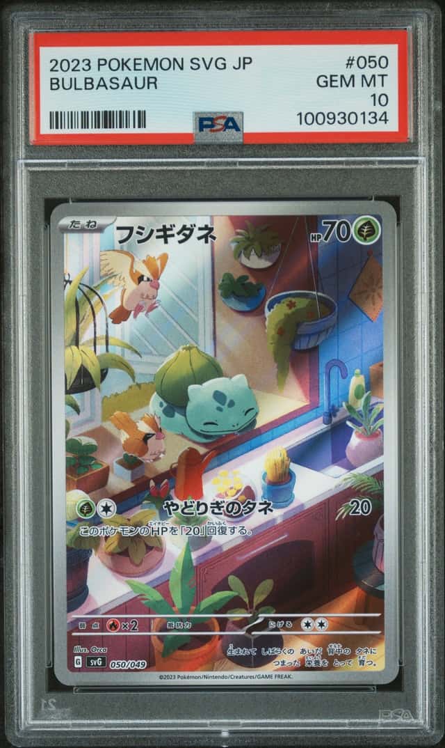 Bulbasaur