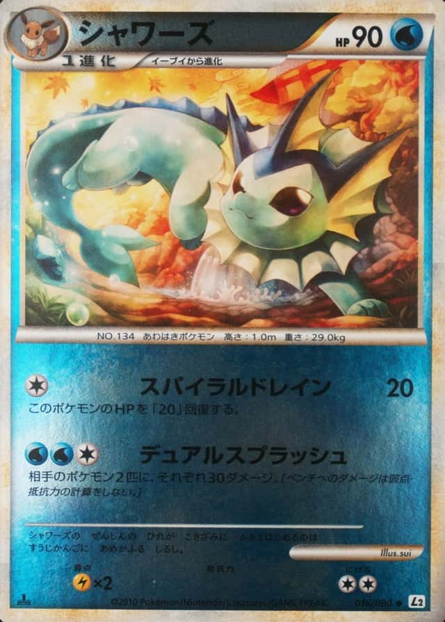 Reverse Holo · 1st Edition