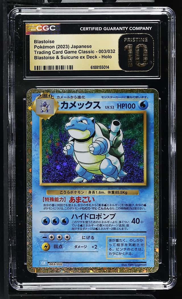 Blastoise