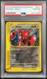 Scizor