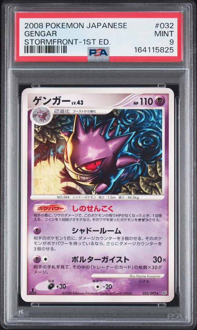 Gengar
