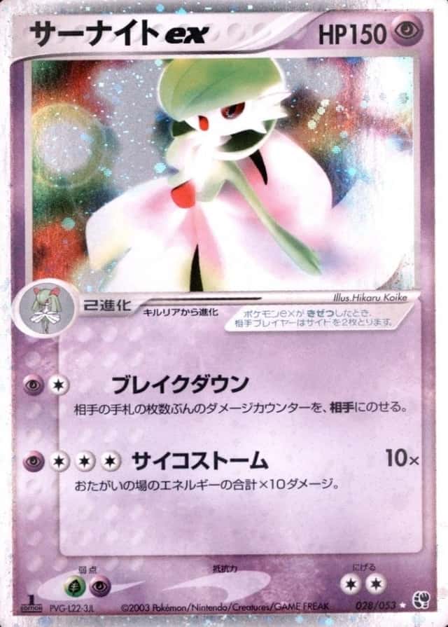 Holo · 1st Edition