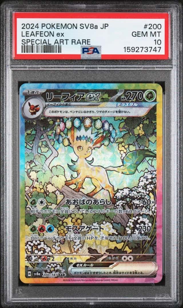 LEAFEON ex