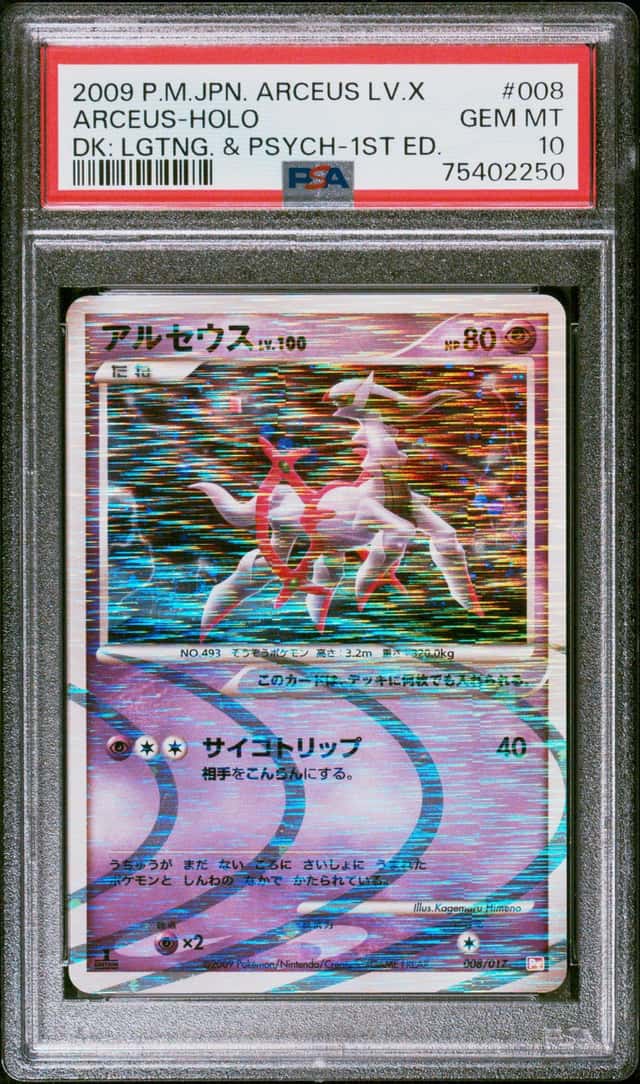 Arceus