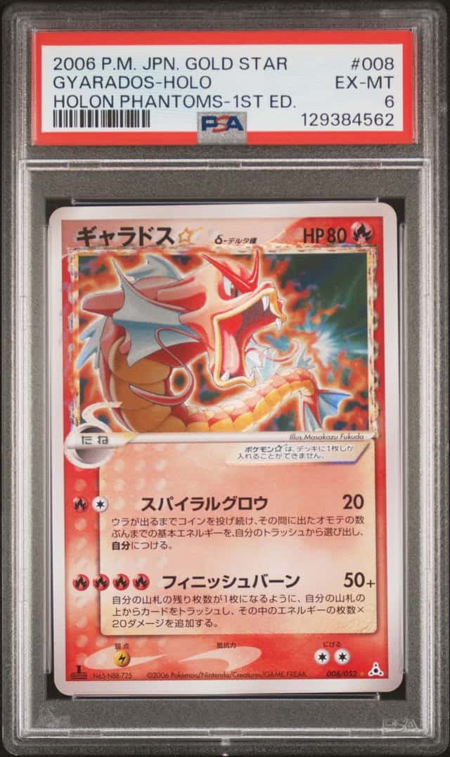 Gyarados