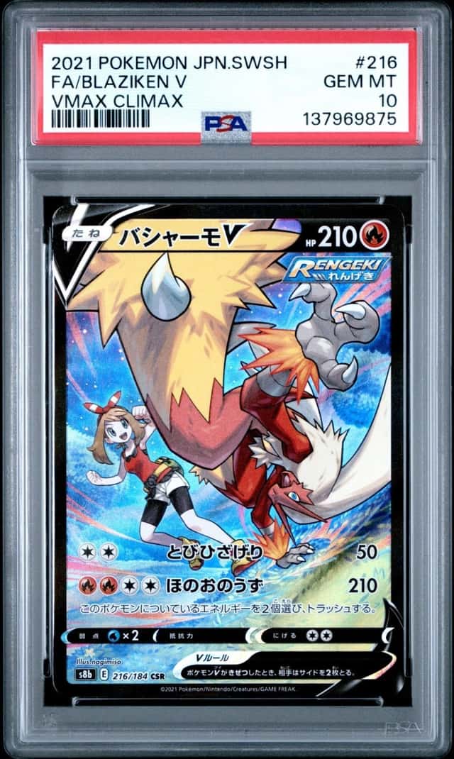 Blaziken V