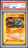 Machamp