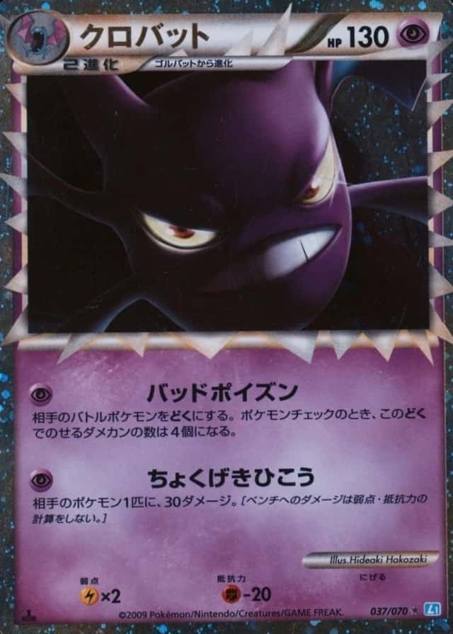 Holo · 1st Edition