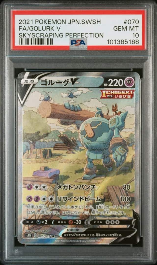 Golurk V