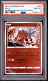 Entei