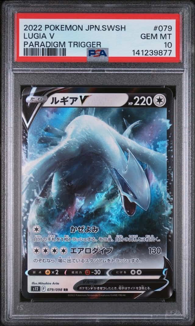 Lugia V