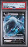 Lugia V