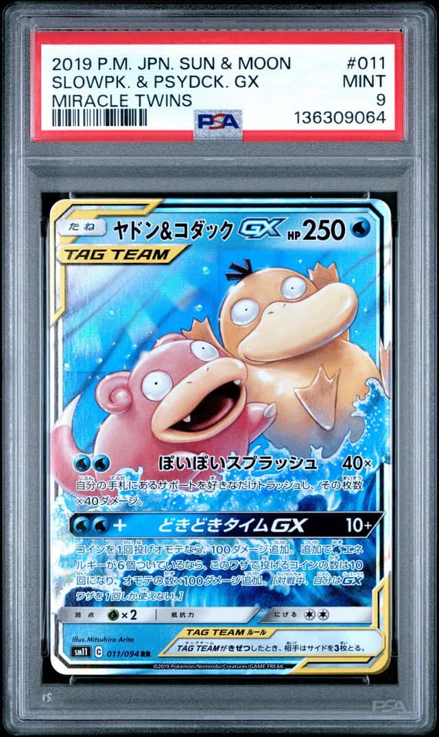 Slowpoke & Psyduck GX