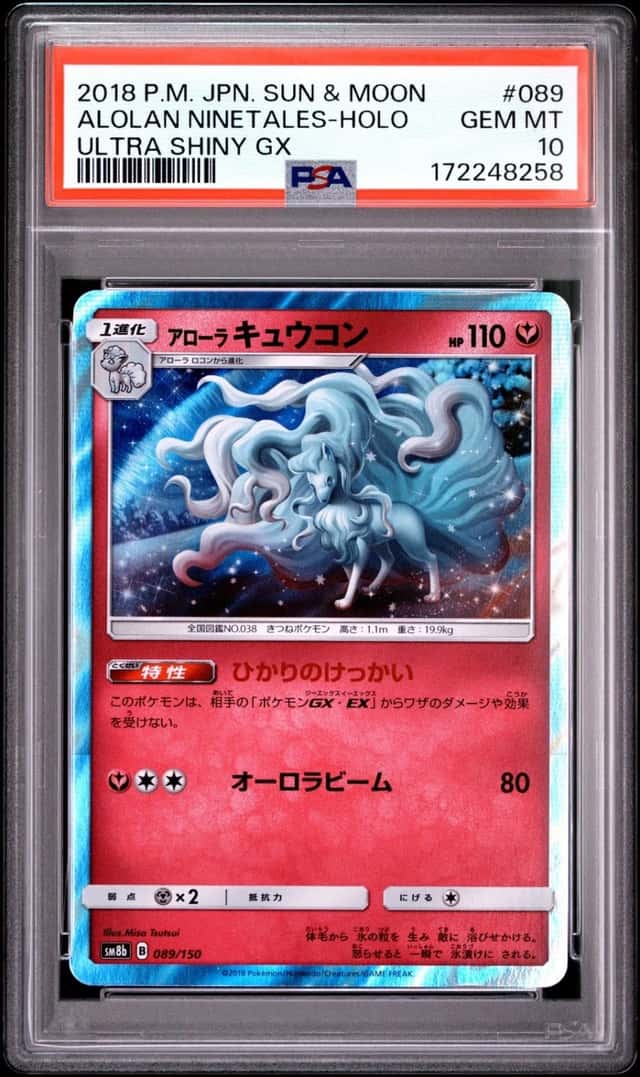 Alolan Ninetales