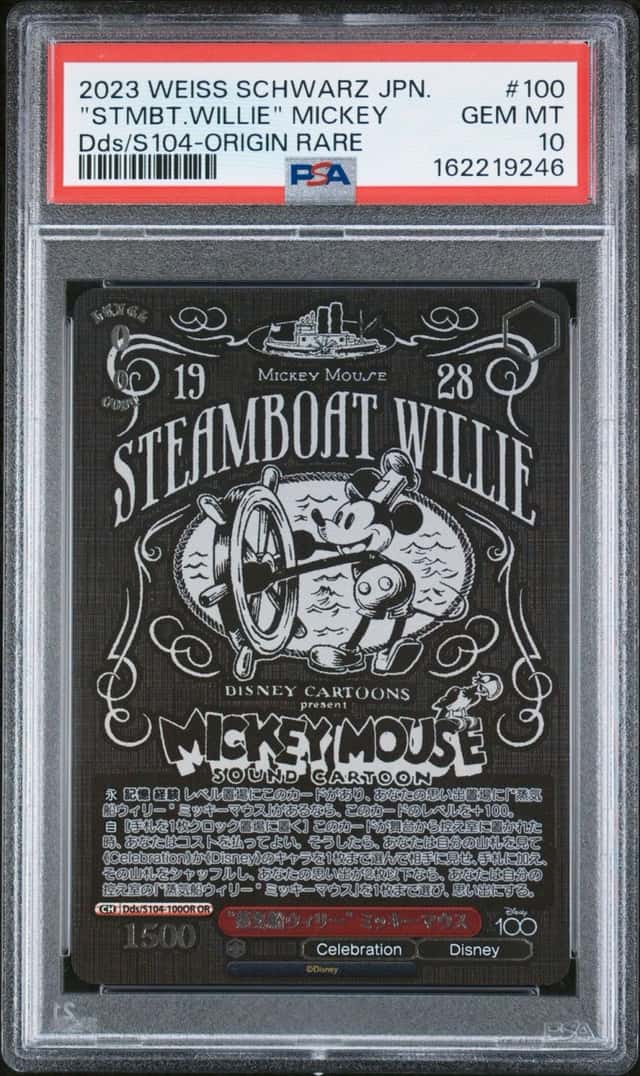 "STMBT.WILLIE" MICKEY