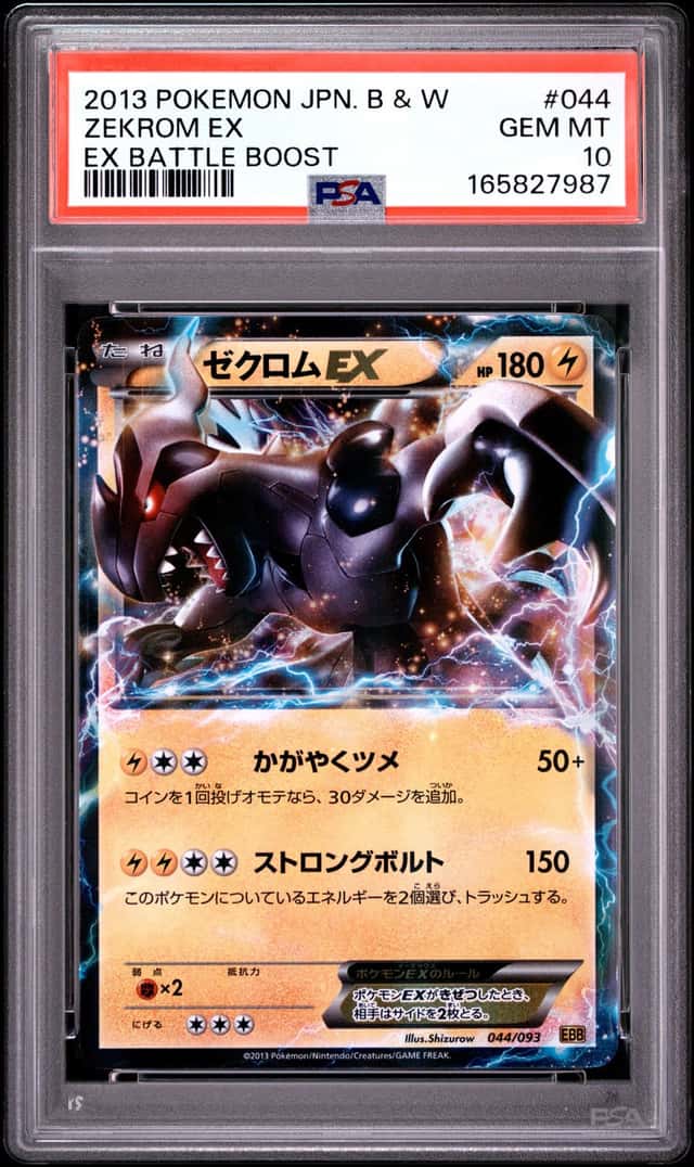 Zekrom EX